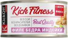 KICK FITNESS Мясо индеек в собственном соку, ГОСТ, 325г