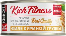 KICK FITNESS Мясо цыпленка в собственном соку, ГОСТ, 325г
